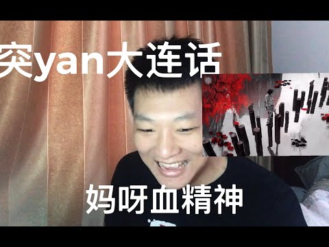 【蔡徐坤 WAITWAITWAIT】MV REACTION是什么音乐让我妈饭都不做了过来看