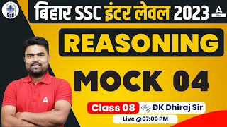Reasoning Mock Test | Bihar BSSC Inter Level Vacancy 2023 | Reasoning Class By DK Sir #08