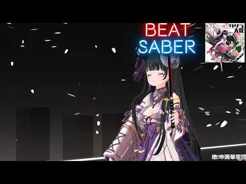 【ビートセイバー】【カメラスクリプト】檄！帝国華撃団＜新章＞ - 新・帝国華撃団・花組(ゲーム『新サクラ大戦』O.P)／Mapper iZU