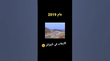 الارهاب 