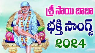 శ్రీ సాయి బాబా తెలుగు భక్తి సాంగ్స్ - Sai Baba Patalu - Sri Shiridi Sai Mahathyam - Kaliyuga Daivam