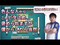 凡人の神回避は堀慎吾からしたら日常【堀慎吾/牌譜検討】