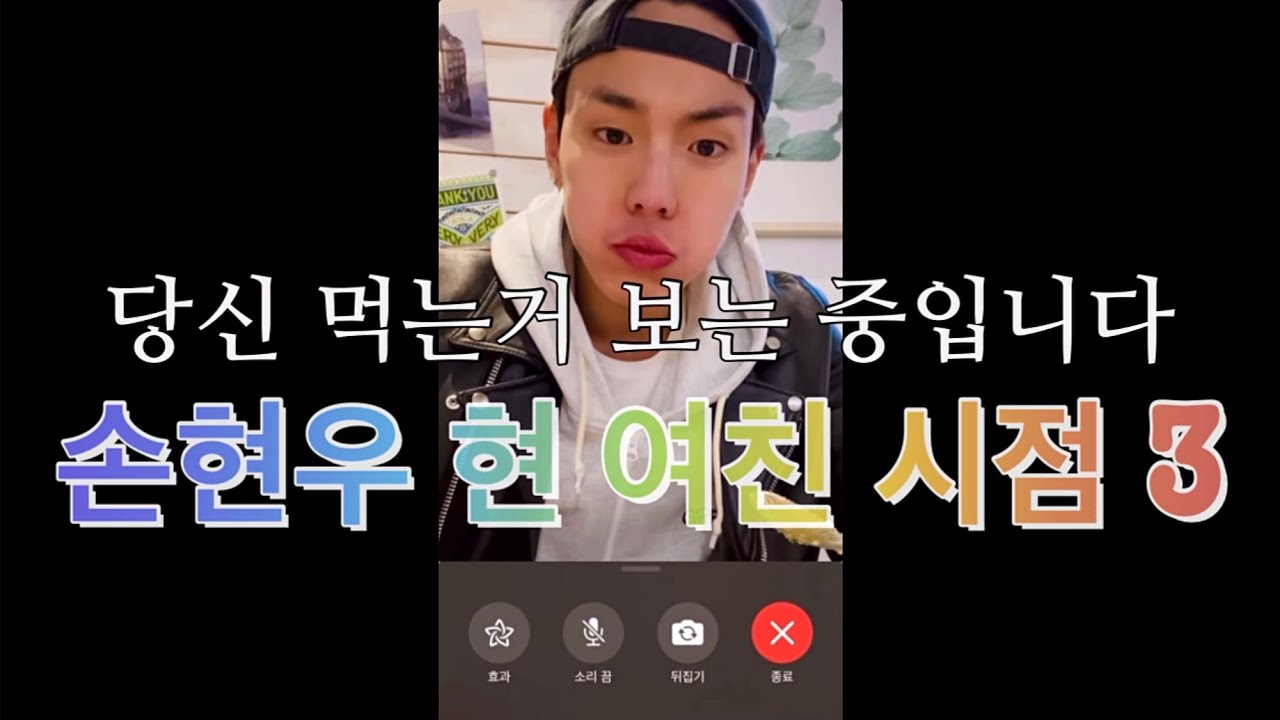 5분동안 셔누의 여자친구가 되어보자 (식사 edition)