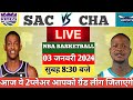 SAC vs CHA NBA FINAL GL BASKETBALL TEAM PREDICTION || SL+GL TEAM PREDICTION || C VC चुने देखकर ||