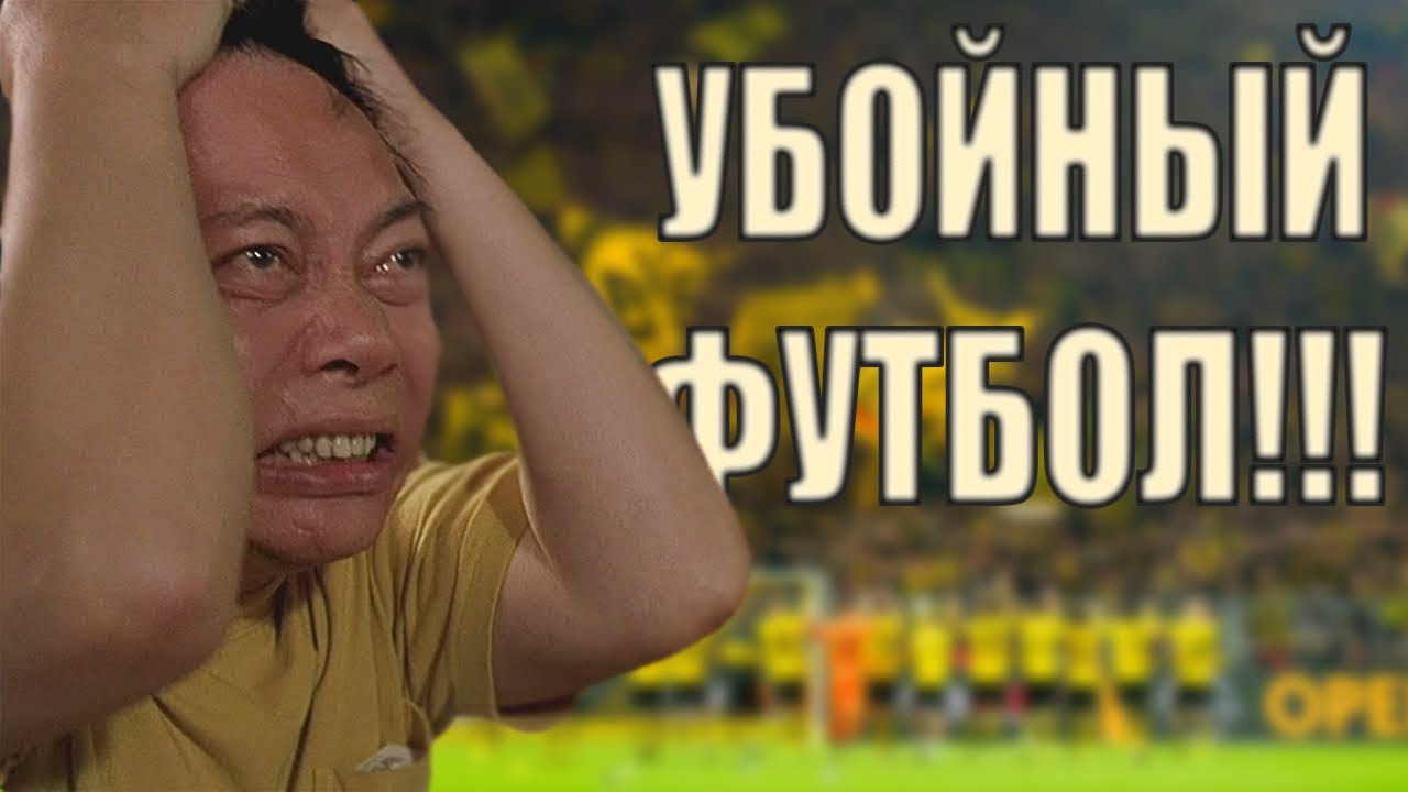 Обзор фильма "Убойный Футбол" (Китайская Матрица) - YouTube