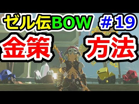 ゼルダbotw 素材 トパーズ の効果 能力 入手方法 ブレスオブザワイルド 攻略大百科