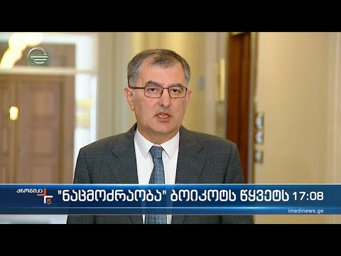 ქრონიკა 17:00 საათზე  - 31 იანვარი, 2022 წელი