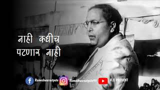 Jay Bhim Whatsapp Status Video | Dr Babasaheb Ambedkar Song | Marathi Song | Anand shinde