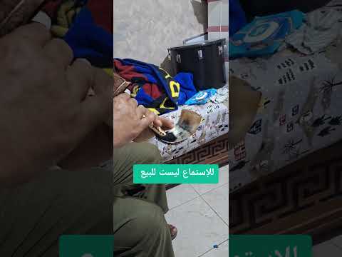 صناعة المزود والآلات الموسيقية الفلكلورية في بسكرة عند إلياس حشية