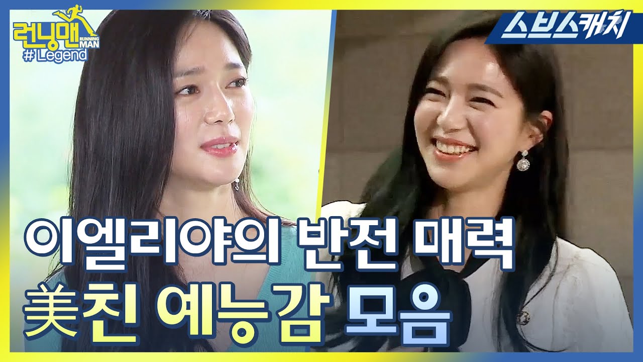 [Бегущий человек] Ли Элайджа Cute Moments #SBSCatch