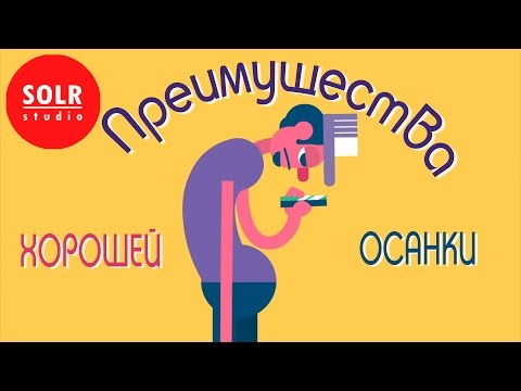 Преимущества хорошей осанки - Murat Dalkilinc (SOLR озвучка)