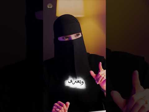 هل ما تمر به ألم أم صدمة الحقيقة من د عزة الغامدي