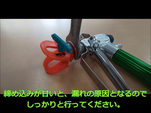 もう漏らさない!】 ボディセット(ターンクリーン)の取付方法 もう漏らさない!】 ボディセット(ターンクリーン)の取付方法