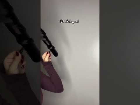 لابيل كيرلي برو ويفي فير