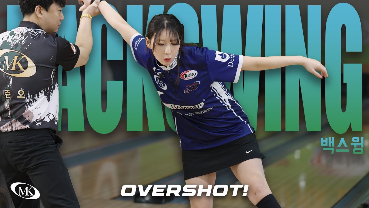 오승이 프로의 오버샷 5편 - 문준오 프로