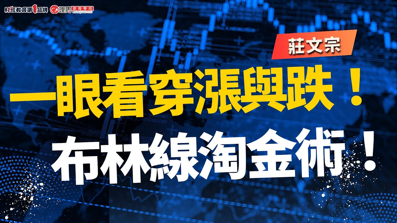 視3675指標大應用組合班(KDJ+RSI+CCI)◇直播