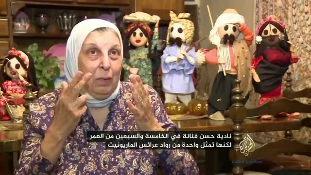 الفنانة نادية حسن.. ذات ٧٥ عاما ومن رواد الماريونيت