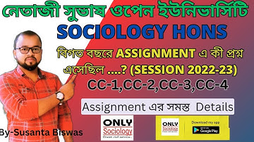 Netaji Subhas Open University || Last Year Assignment Question of Sociology Hons|| CC-1 to CC-4