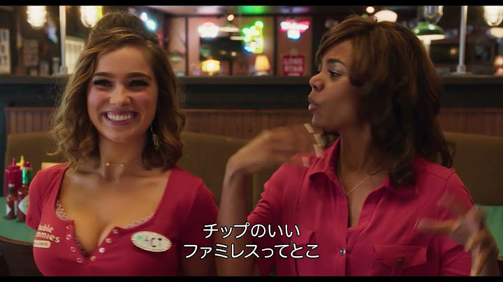 映画『サポート・ザ・ガールズ』海外版予告編