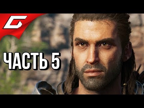 Video: Elenco Delle Opzioni Romantiche Di Assassin's Creed Odyssey: Tutte Le Posizioni Romantiche Degli NPC