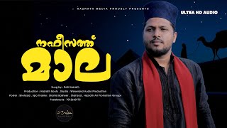 Nafeesath Mala 2023 | La Ilaha Illallahu | Rafi Hazrath | Baby Sleeping Song Malayalam Islamic Song