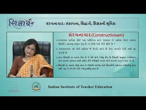 SHIKSHARTH-Dr Jayshri Dixit,  સંરચનાવાદ:સંકલ્પના,સિદ્ધાંતો અને શિક્ષકની ભૂમિકા.