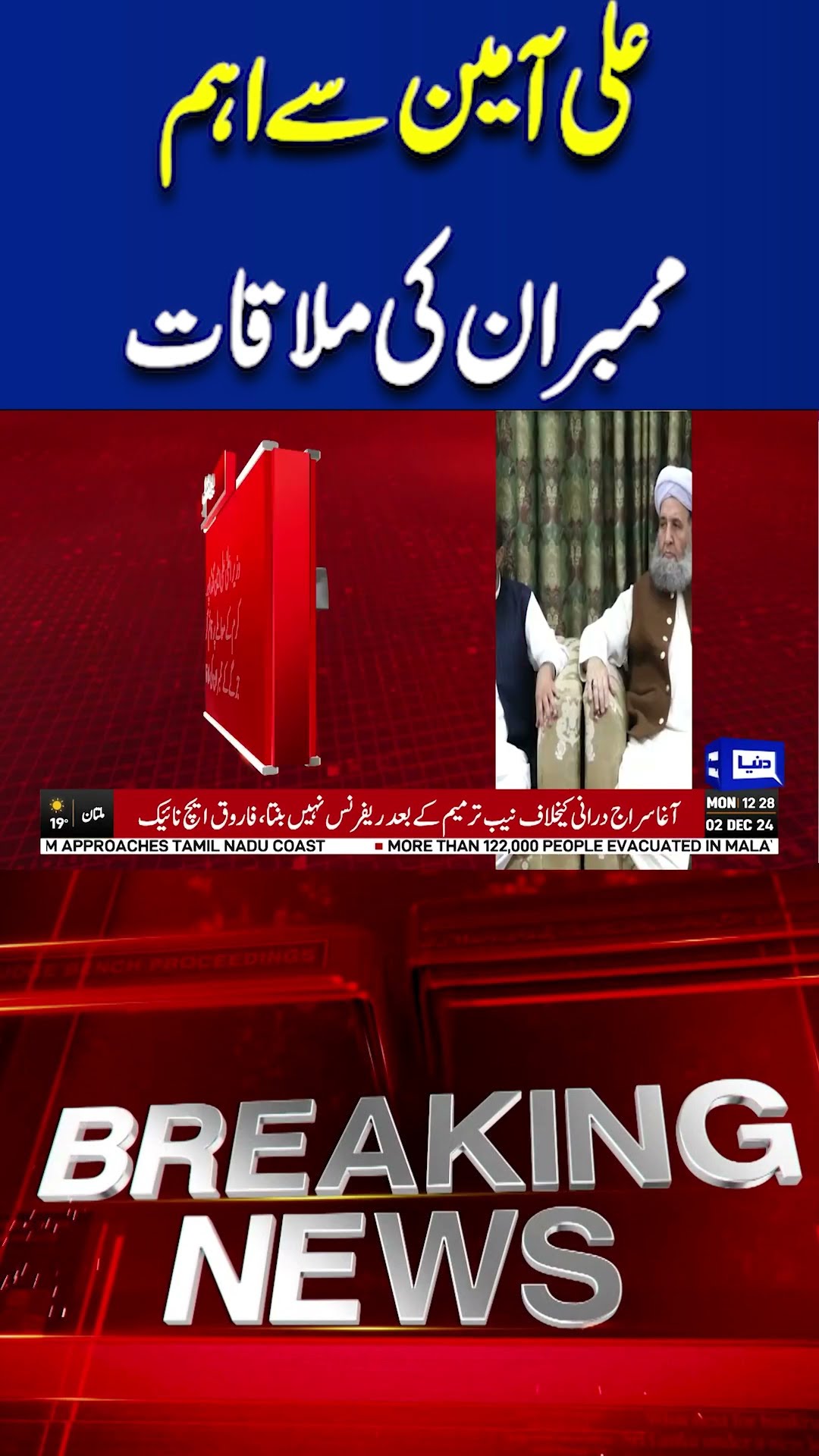 Chief Minister KPK Meets Grand Jirga Members – Key Updates | Ali Amin Gandapur | #shortnews