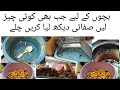 Bachon K Liya Kuch B Layty Waqat Ik Nazar Safai Pay Dal Diya Kren Street Food Cooking Recipe Bachon K Liya Kuch B Layty Waqat Ik Nazar Safai Pay Dal Diya Kren Street Food Cooking Recipe
