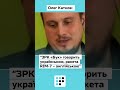 Важливо, щоб ЗРК &quot;Бук&quot; та ракети RIM-7 &quot;розуміли&quot; один одного – Олег Каков