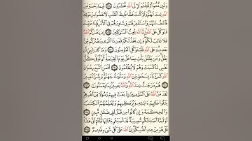 ماهر المعيقلي سورة آل عمران مكتوبة صفحة 71 مصحف المدينة المنورة جودة عالية