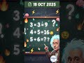 "Genius Minds! Solve in 6 Secs! 🤯🧠🔥 #Maths #BrainTeaser #PuzzleTime #Shorts #AdamYT" #brainchallenge