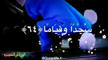 أرح سمعك 🥀القارئ: إدريس أبكر 🍃حالات واتس آب  #trending