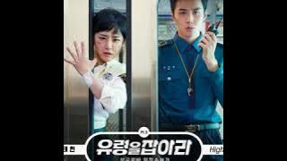 ROH TAE HYUN - Catch the Ghost OST Part.3 – Highlight