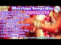 Marriage songs    odia marriage songs