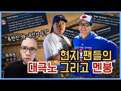 불펜 대참사 현지반응 “캐나다를 멘붕에 빠트린 <strong>몬토요</strong> 감독의 교체 타이밍!” 감독은, 왜? | DKTV