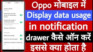 Celebrity Oppo mobile mein display data usage in notification drawer Kaise on Karen Wealth