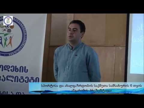 სპორტისა და ახალგაზრდობის საქმეთა სამსახურის 6 თვის ანგარიშის პრეზენტაცია