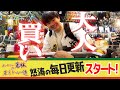オードリー若林、ハンドル買う。【プライベート】初めての自転車カスタム…ドロップハンドルへ【毎日更新①】 #crossbike #roadbike #surly #bluelug #ロードバイク