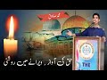 Sadiq Speech | Light in the Desert, Truth in Words.