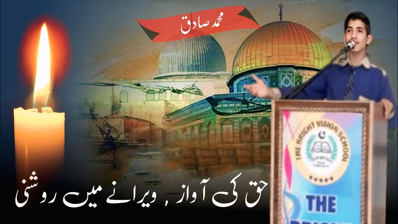 Sadiq Speech | Light in the Desert, Truth in Words.