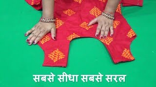 salwar suit/kameez/kurti cutting and stitching step by step in hindi👌👌|Latest suit cutting video
