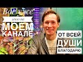 5000 БОЖЕ || НА МОЕМ КАНАЛЕ УЖЕ 5000 ЧЕЛОВЕК|| ОТ ВСЕЙ ДУШИ БЛАГОДАРЮ ЗА ДОВЕРИЕ