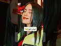 فضيحة بيلي ايليش فضيحة بيلي ايليش