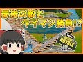 【フォートナイト】ラストでタイマン挑んできた敵を容赦なく倒しにいく味方すこ【ゆっくり実況/Fortnite】#87