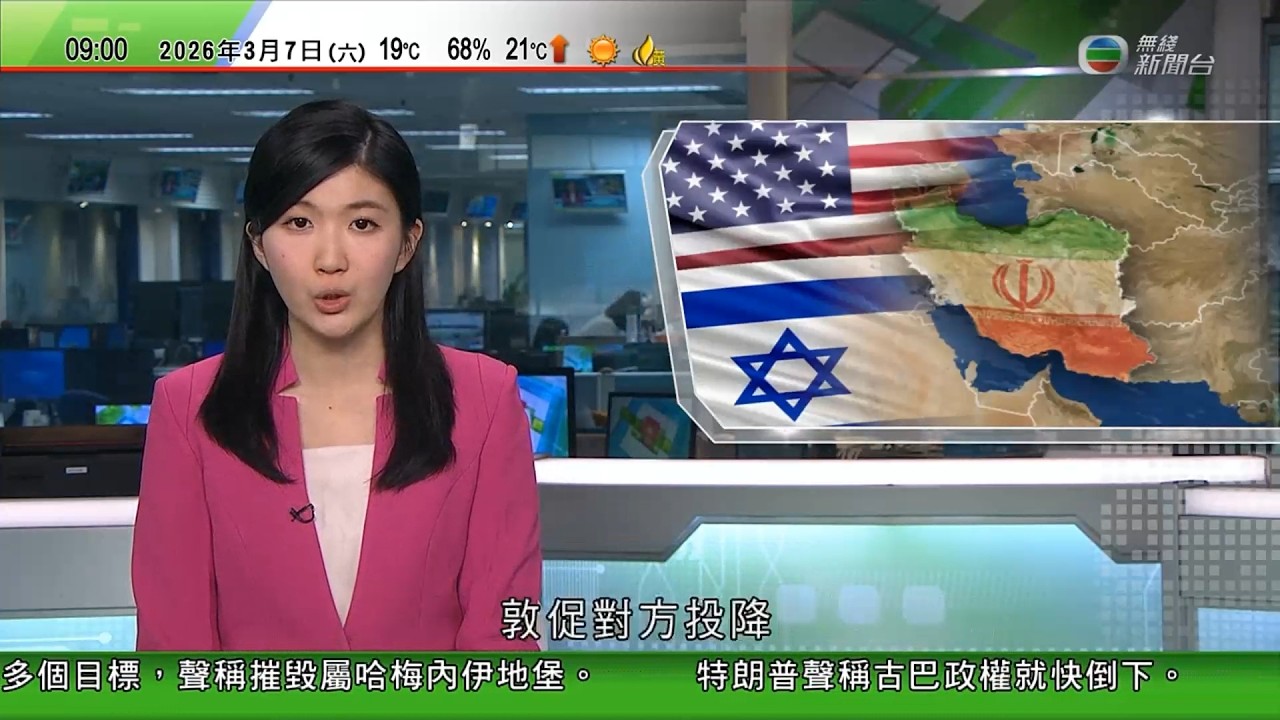 0900 無綫早晨新聞｜據報美軍重要雷達和防空系統損毀　或需從南韓抽調軍力｜特朗普促無條件投降　據報俄羅斯向伊朗提供美軍部署情報｜據報中國與伊朗對話　要求准運油輪通過霍爾木茲海峽｜TVB News