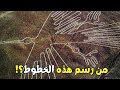 خطوط في صحراء بيرو لماذا رسموها لغز لم تفك شيفرته حتى الان خطوط في صحراء بيرو لماذا رسموها لغز لم تفك شيفرته حتى الان