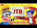 【JTB公式Official】旅先リサーチ担当のあなた!家族旅行はJTB