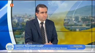 Божидар Божанов В Денят Започва