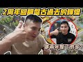 三戰兩歲啦！這兩年我真的消瘦了不少呢！/Amo直播精華 三國志戰略版