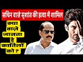 Is Sachin Vaze involved in Sushant Singh Rajput M*U*R*D*E*R || Who is behind all this.? || DSDT